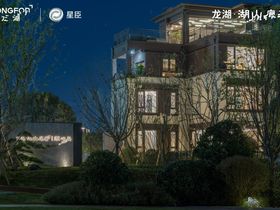 龙湖湖山原著湖心岛