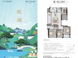 绿城氡泉别院-森养漫居_4室2厅2卫 建面135平米