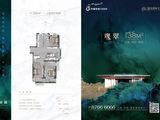 领秀城樾系健康宅_3室2厅2卫 建面138平米