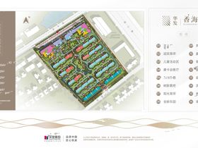 华发香海湖